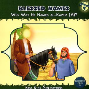 Blessed Names Series