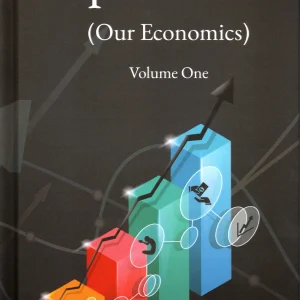 Iqtisaduna (Our Economics) - Single Volume - Volume One